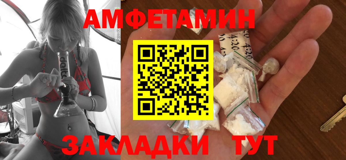 Владивосток  Амфетамин  Вход с VPN  АМФЕТАМИН VHQ 