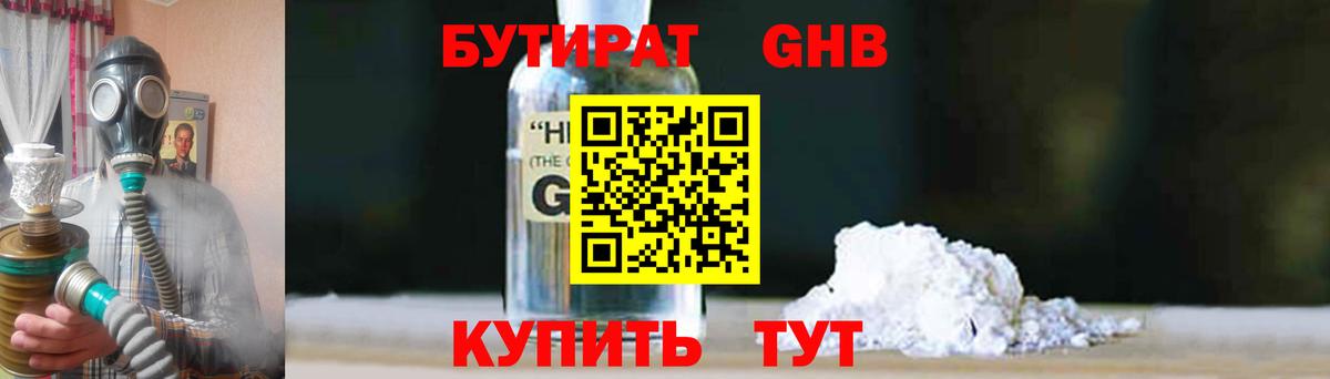 БУТИРАТ буратино  Вход с VPN  Владивосток 