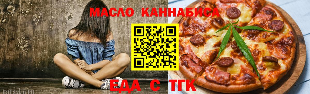 Cannafood марихуана  Вход с VPN  Владивосток 