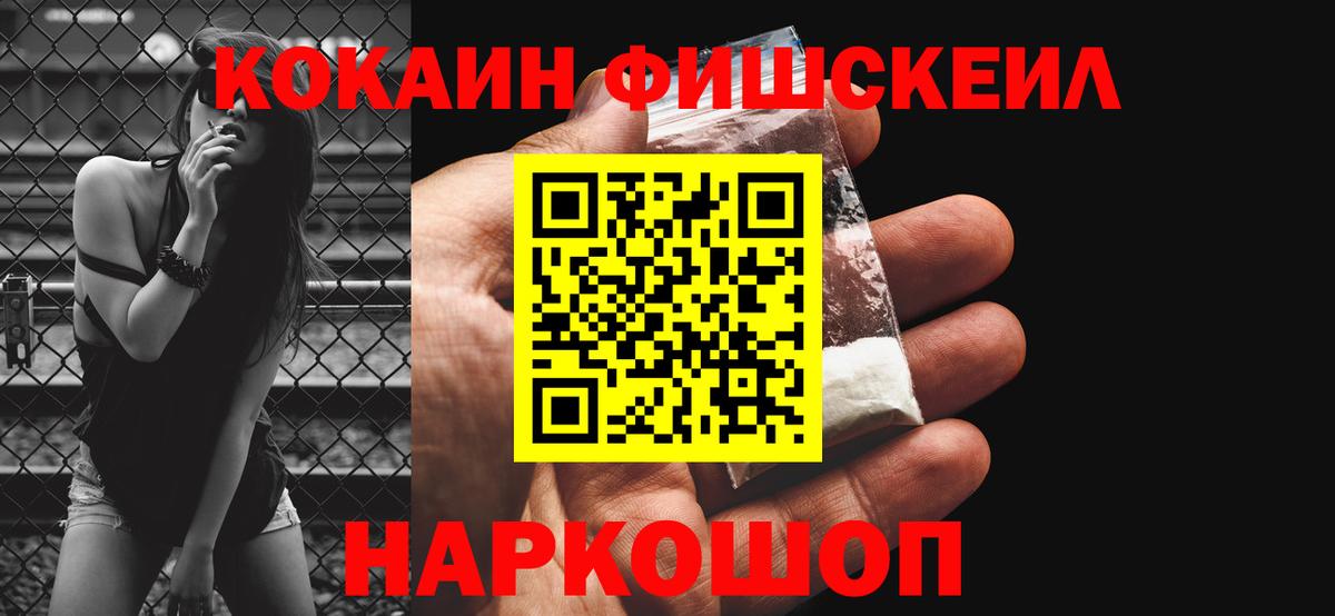 COCAIN 99%  Вход с VPN  Владивосток 