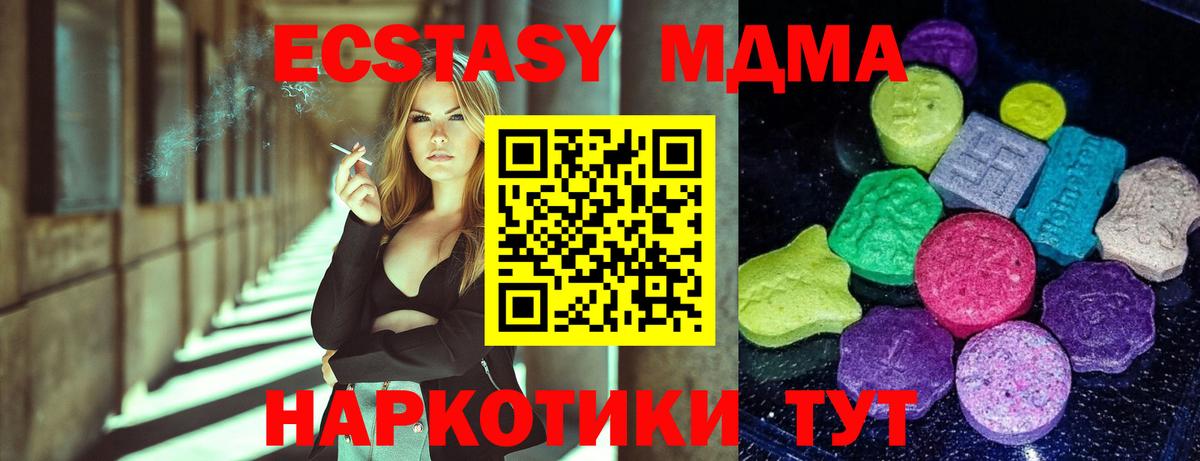 ЭКСТАЗИ 300 mg  Вход с VPN  купить  сайты  Владивосток 