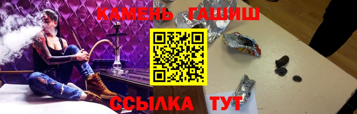 ГАШ ice o lator Владивосток
