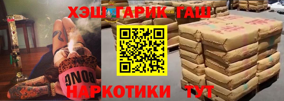 ГАШ ice o lator  купить наркоту  ГАШИШ гарик  ГАШ  Владивосток  Вход с VPN 