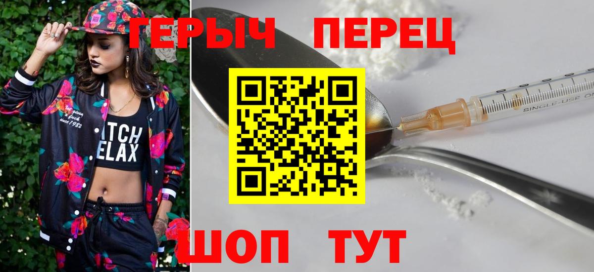 Владивосток  Героин  Вход с VPN  Героин гречка 
