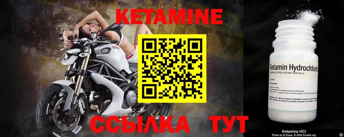 КЕТАМИН VHQ Владивосток