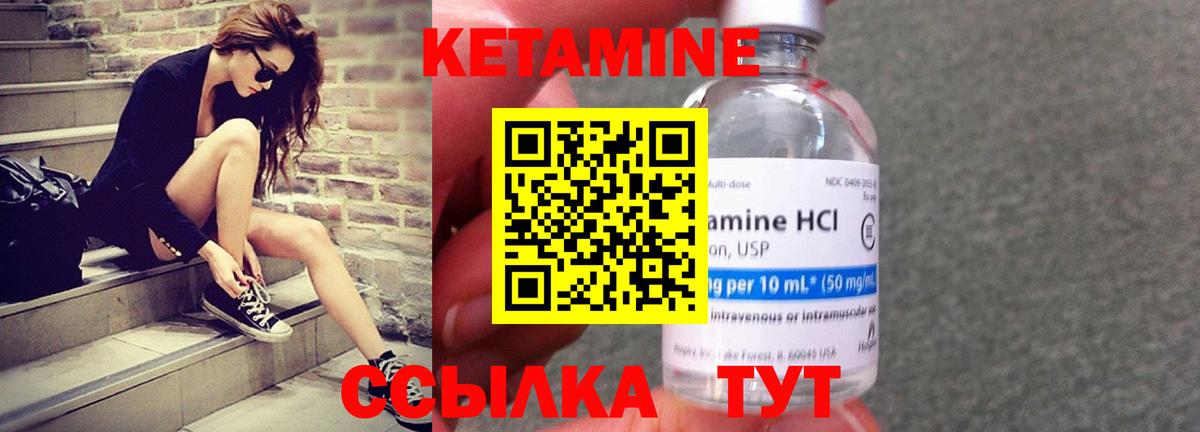 Кетамин ketamine  Вход с VPN  Владивосток 