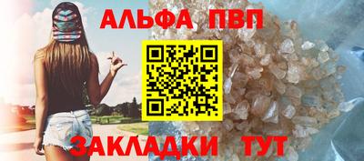 ALPHA PVP Ачхой-Мартан