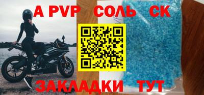 ALPHA PVP Ачхой-Мартан