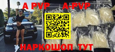 ALPHA PVP Ачхой-Мартан