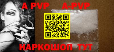 ALPHA PVP Ачхой-Мартан