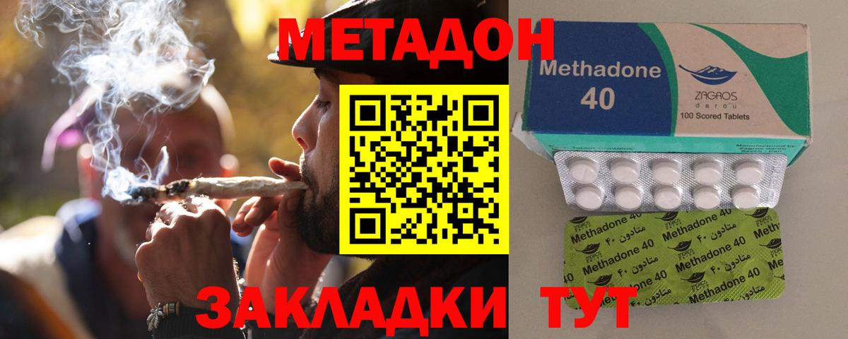 Метадон methadone  мориарти как зайти  Метадон кристалл  Владивосток  Вход с VPN  blacksprut как зайти 