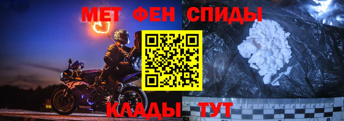 Владивосток  Метамфетамин  Вход с VPN  Первитин винт 
