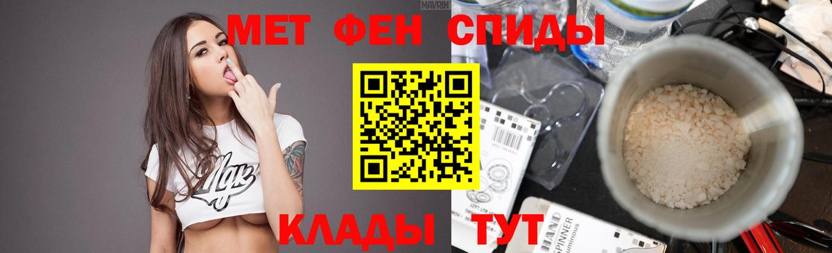 Первитин мет Владивосток