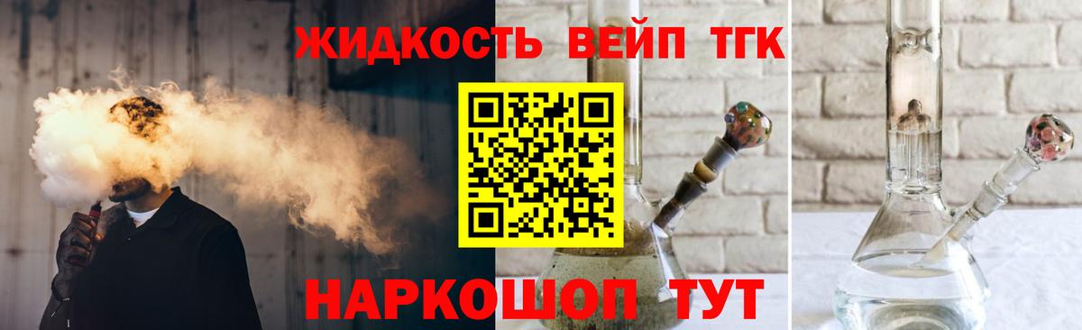 Дистиллят ТГК концентрат  Вход с VPN  Дистиллят ТГК вейп с тгк  Владивосток 